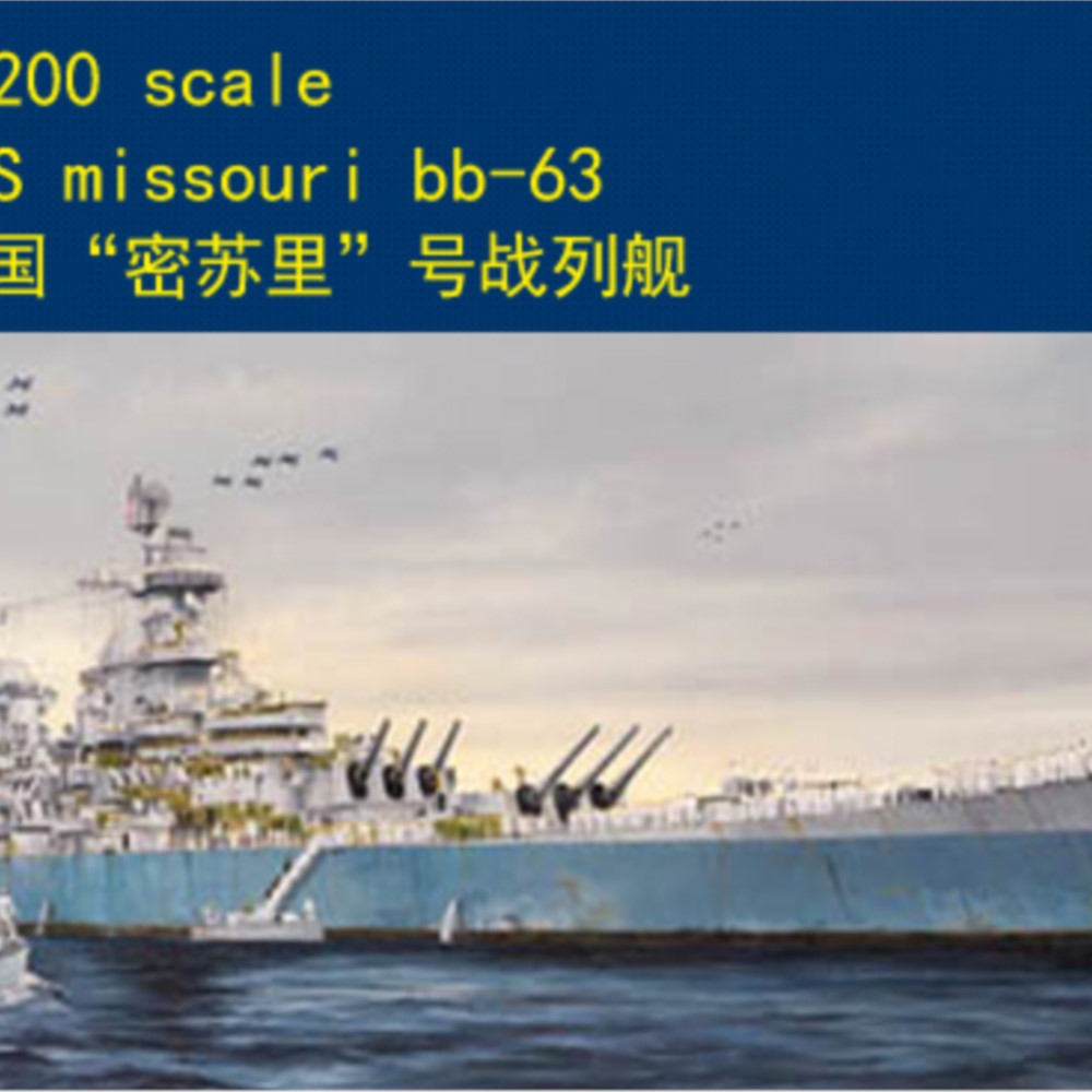 Trumpeter 03705 1/200 USS Miss - Model Kit Uss Missouri 评论和价格