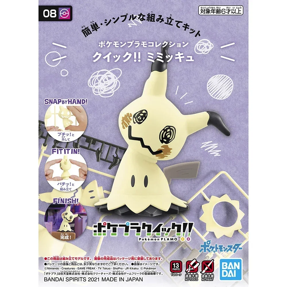 Anime Original Bandai Pokemon  - Model Kit Quick Mimikyu 评论和价格