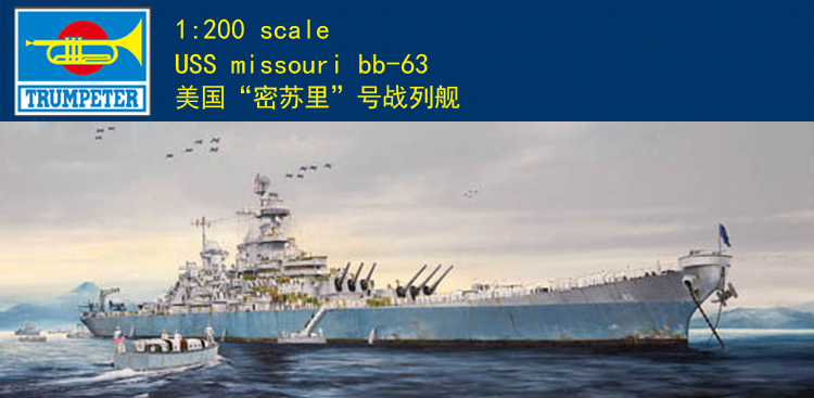 Trumpeter 03705 1/200 Scale US - Model Kit Uss Missouri 评论和价格