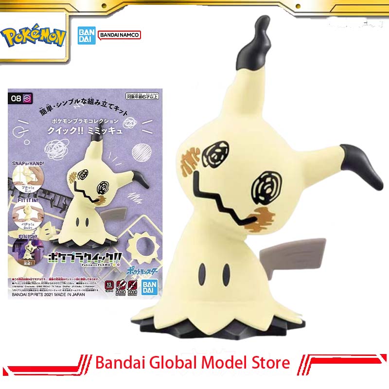 Bandai Original Pokemon Plamo  - Model Kit Quick Mimikyu 评论和价格