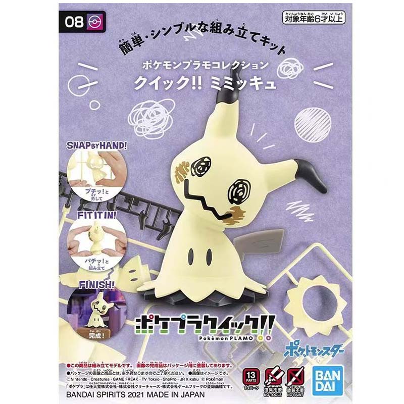 Bandai Original Pokemon Plamo  - Model Kit Quick Mimikyu 评论和价格