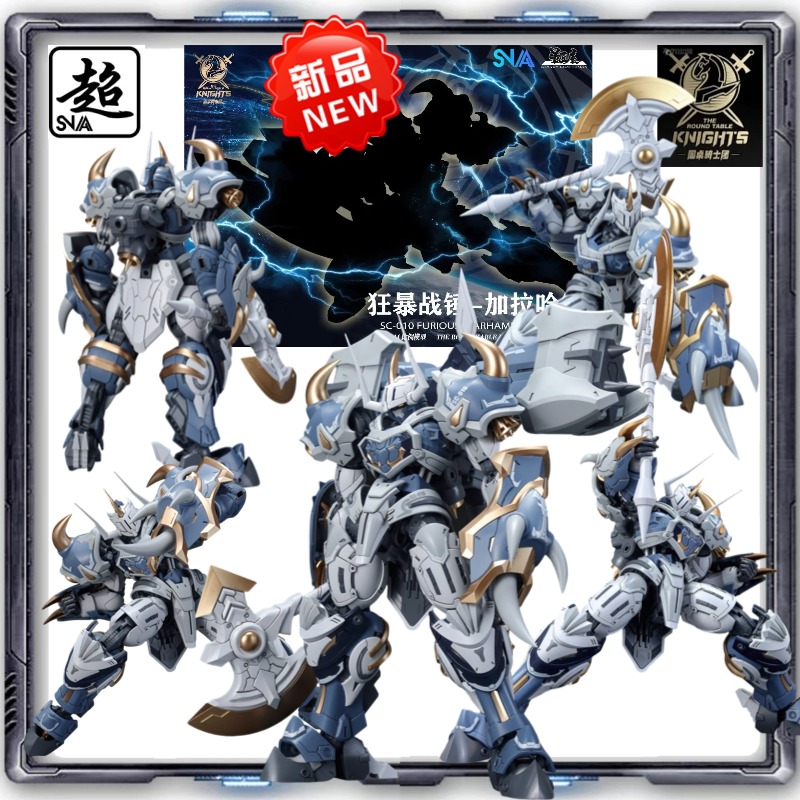 SNAA  Original 1/144 Round Tab - Model Kit Iron Sickle 评论和价格