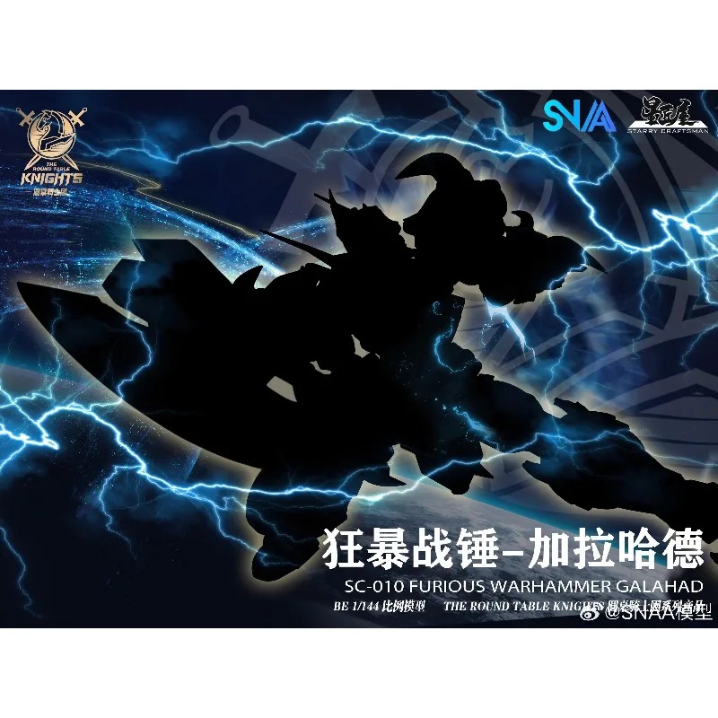 SNAA  Original 1/144 Round Tab - Model Kit Iron Sickle 评论和价格