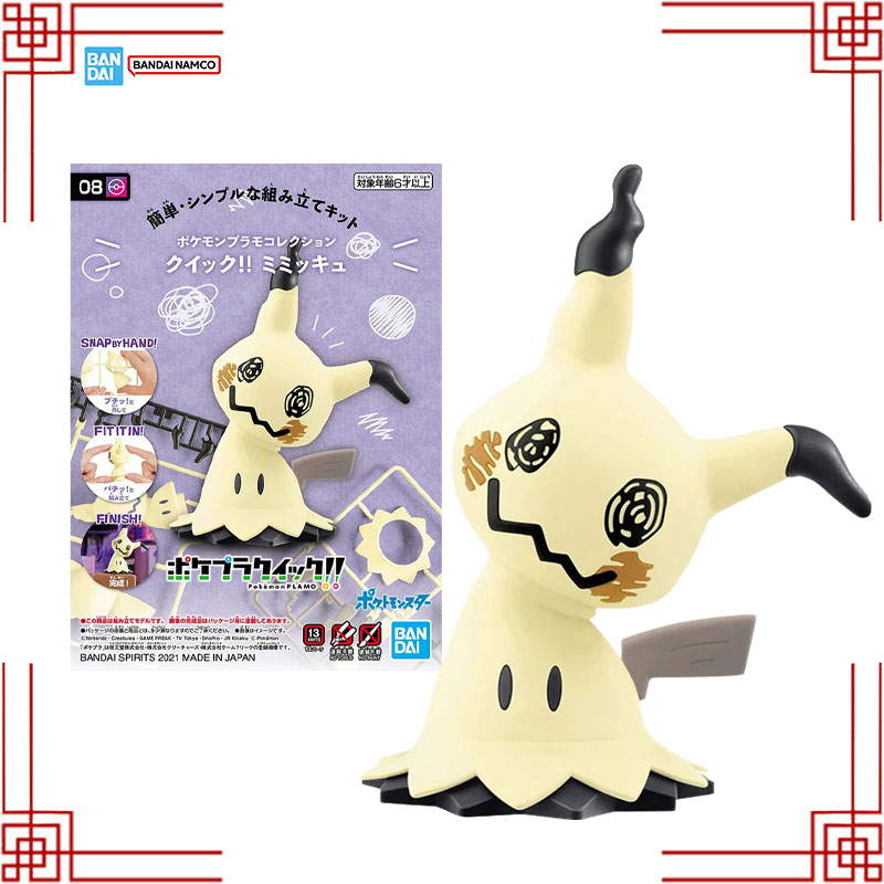 Bandai Pokemon Model Kit Genui - Model Kit Quick Mimikyu 评论和价格