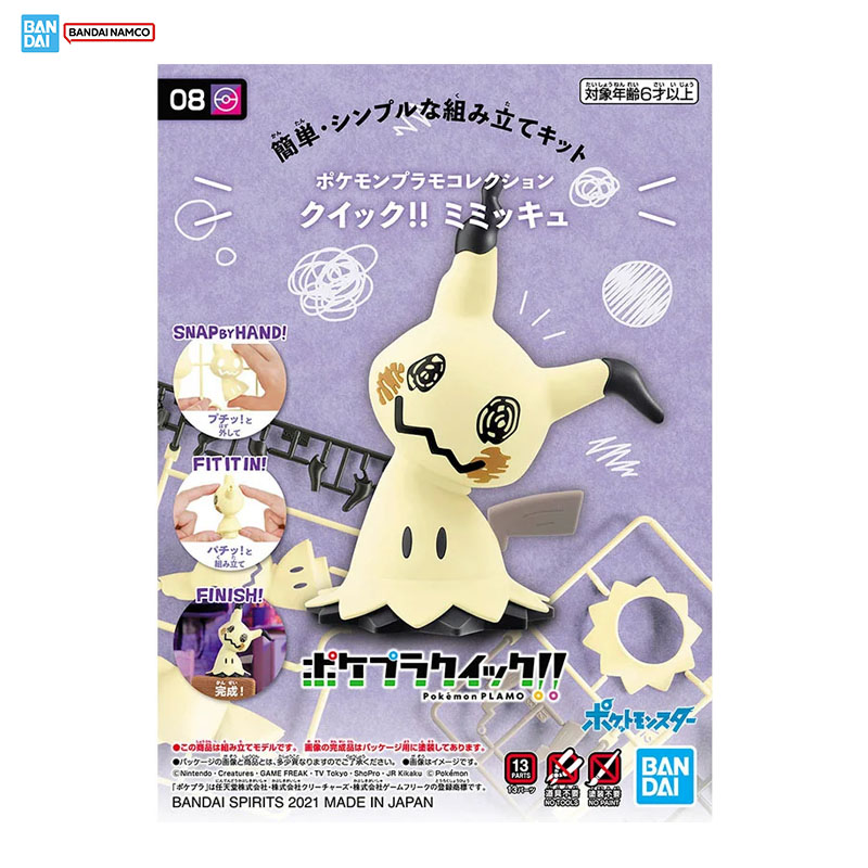 Bandai Pokemon Model Kit Genui - Model Kit Quick Mimikyu 评论和价格
