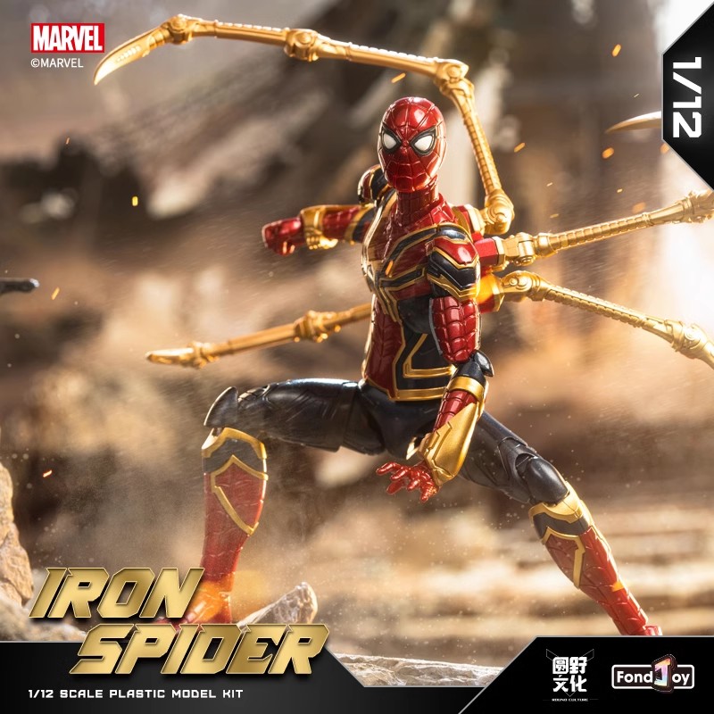 Fondjoy Action Figures The Inf - Model Kit Iron Sickle 评论和价格